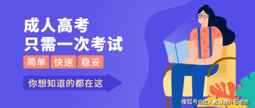 电子商务专业的成人高考